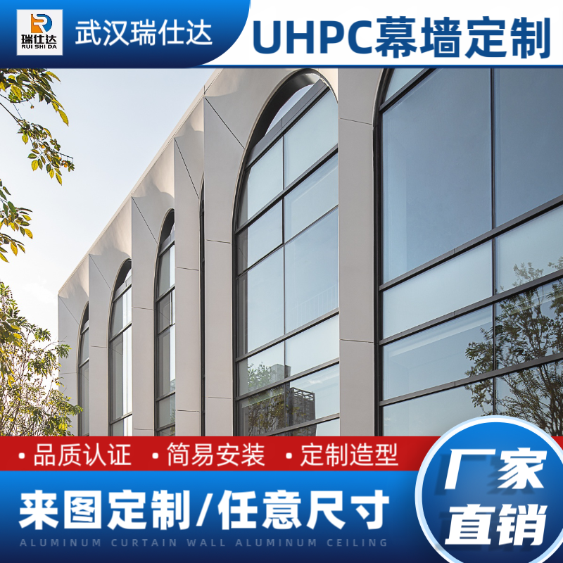 湖北uhpc厂家-uhpc高强度混凝土-uhpc外墙工程-瑞仕达新材料