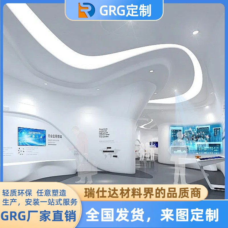 武漢GRG廠家-grg攔河-grg裝飾板-瑞仕達新材料