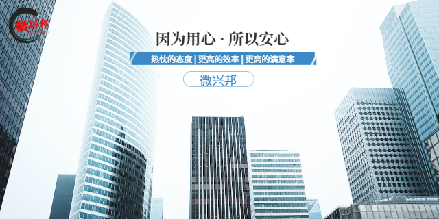 深圳公司專業找人公司 服務為先 深圳微興邦信息咨詢供應