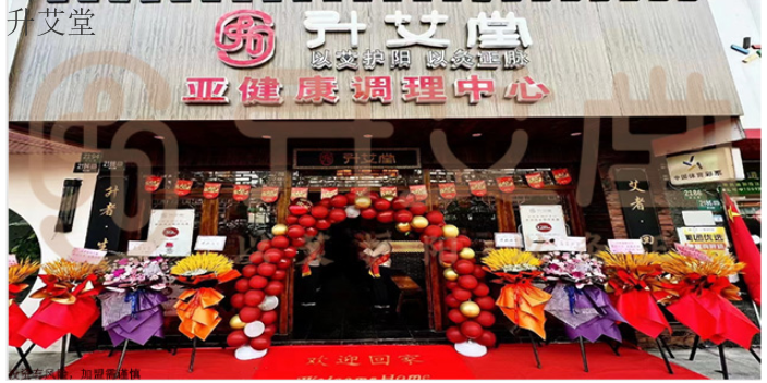 上海連鎖養生館*利潤大嗎 上海卉錦健康管理供應