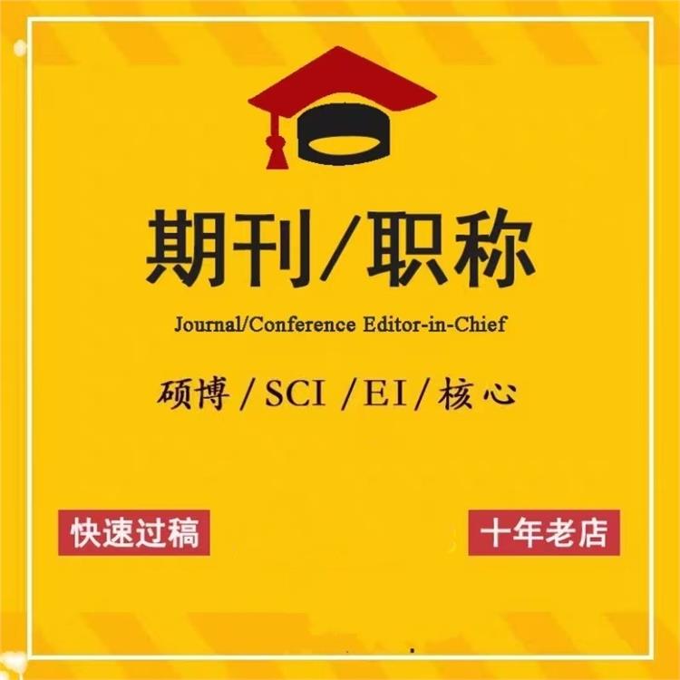 教育類北核——教學(xué)與管理期刊-雜志采編征稿平臺