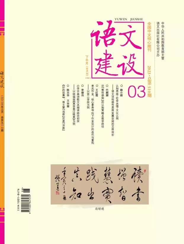 北核教育期刊——教学与管理期刊｜学术论文投稿平台