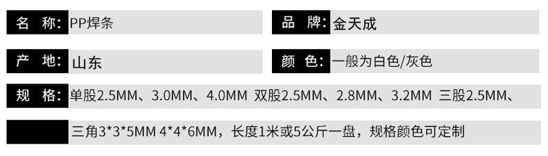 浙江塑料焊条pvc塑料焊条单股