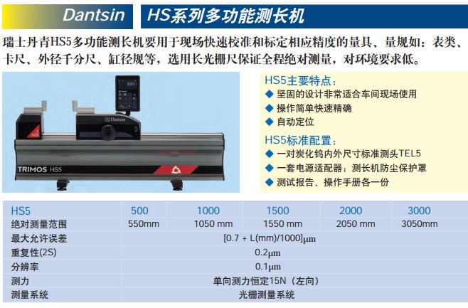 青岛测长机型号