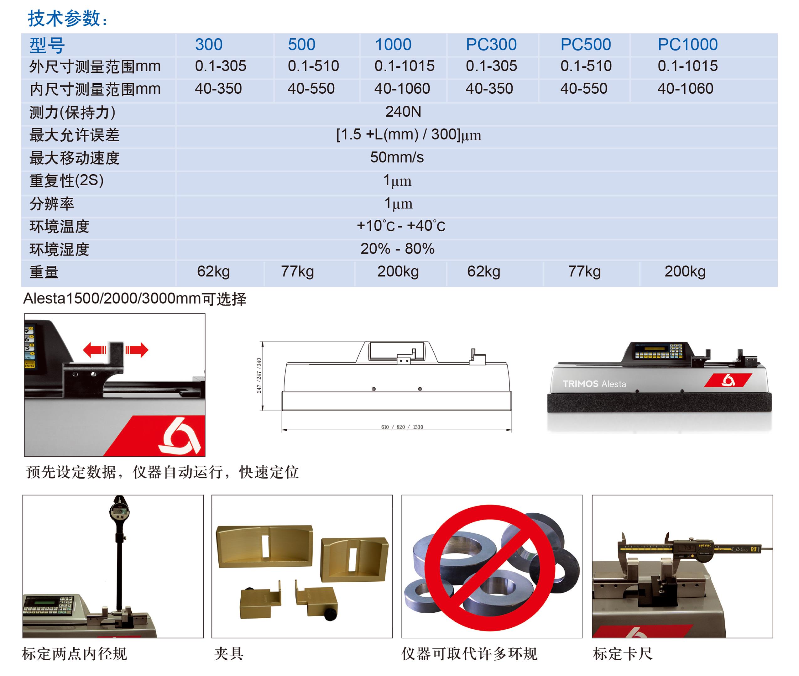 连云港测长机厂家