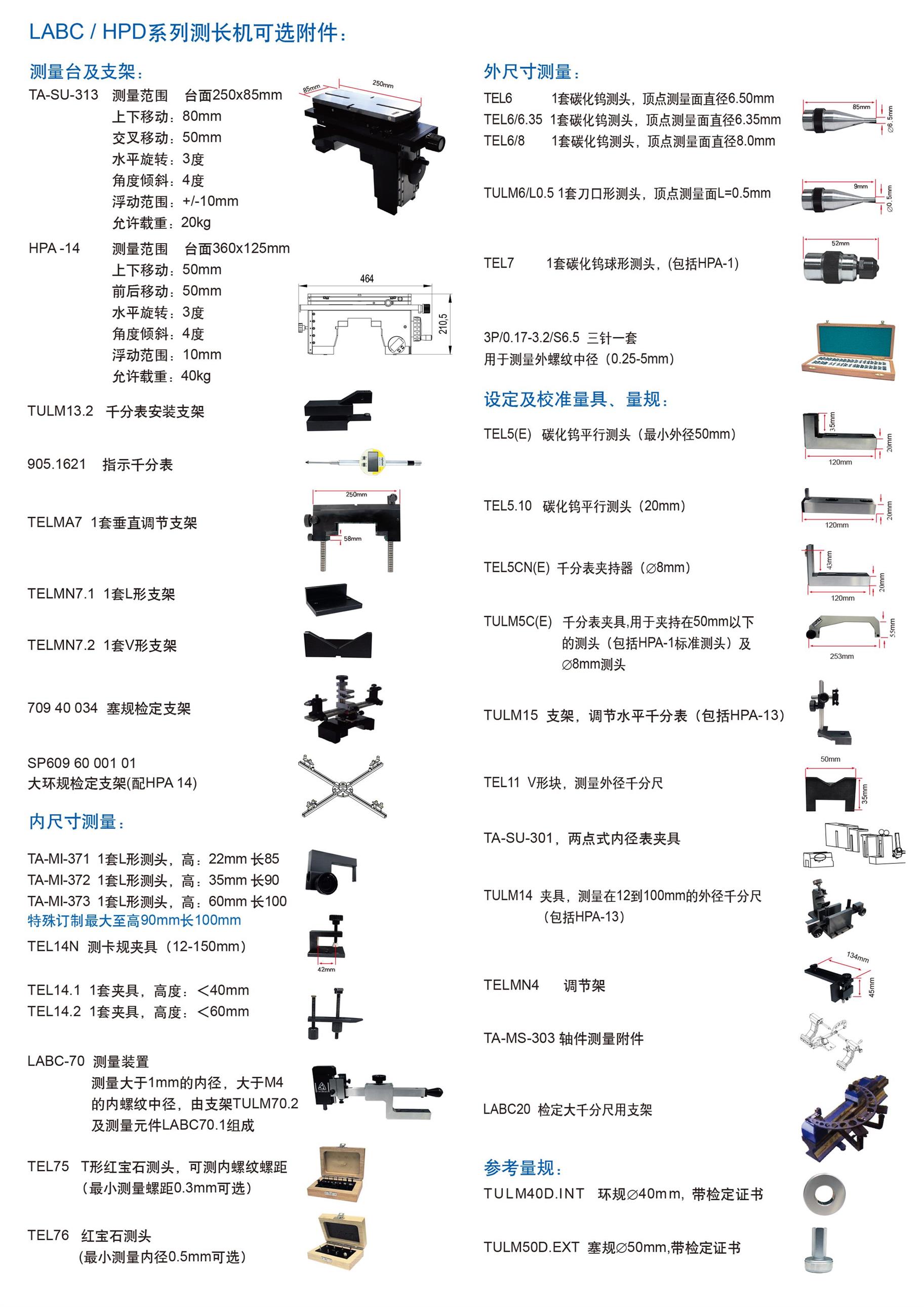 连云港测长机厂家