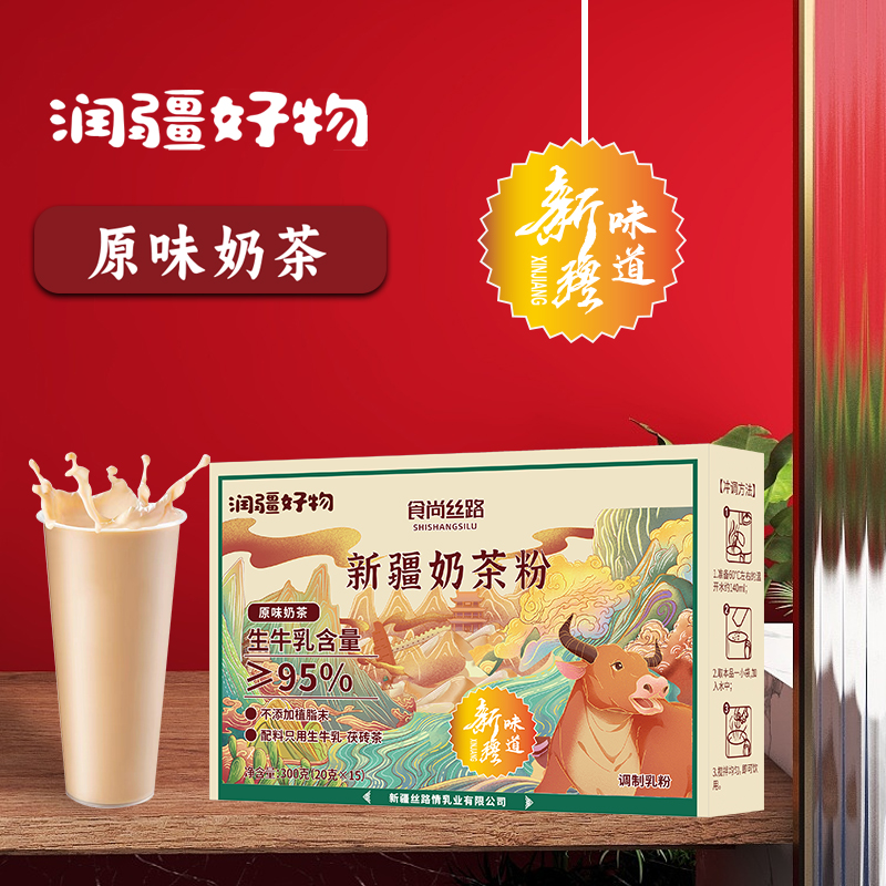 军农新疆奶茶粉-新疆丝路情乳业奶茶粉食尚丝路品牌厂家代理批发