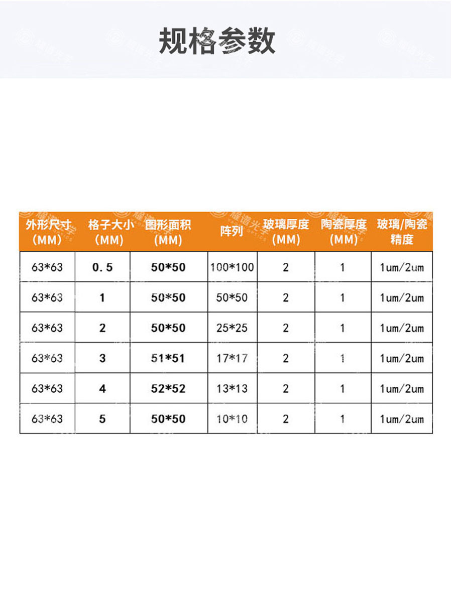 耀谱光学-63*63高精度棋盘格标定板-可定制