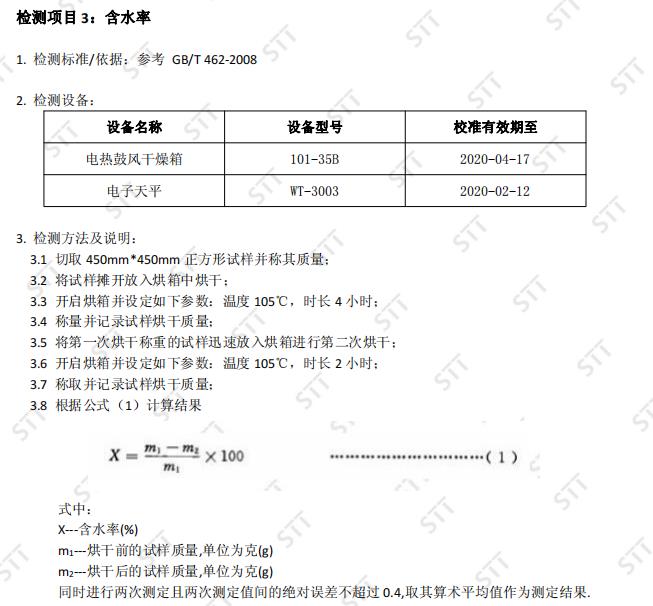 江西瓦楞纸箱吸水性测试