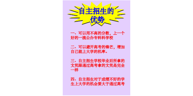 揭陽成人高考學歷提升哪家好 惠州市中之洋文化傳媒供應