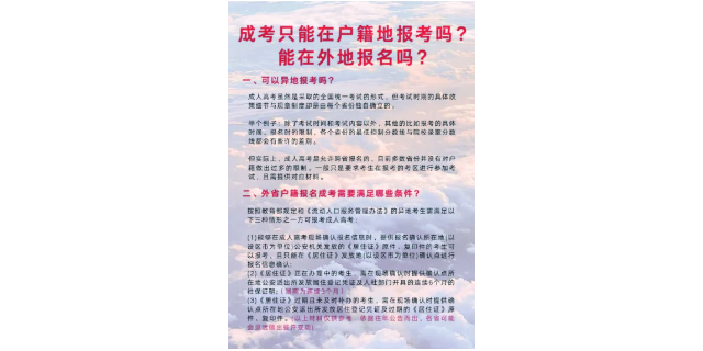 汕尾自主招生學(xué)歷提升哪家好 州市中之洋文化傳媒供應(yīng)