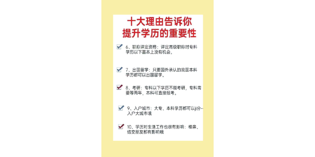 广州专升本学历提升 州市中之洋文化传媒供应