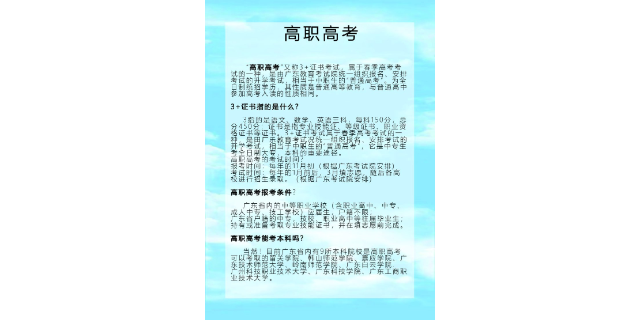 深圳大專學歷提升哪家好 州市中之洋文化傳媒供應