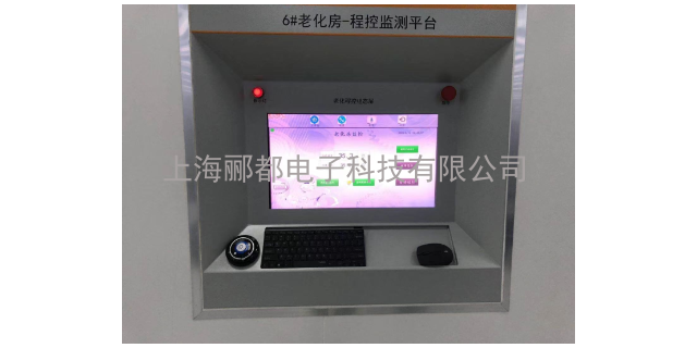 上海什么是老化房廠家 上海酈都電子科技供應(yīng)