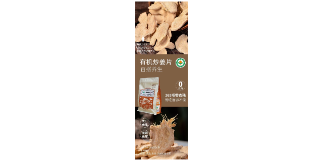 內蒙古有什么**小黃姜推薦貨源 云南姜來**生物科技供應