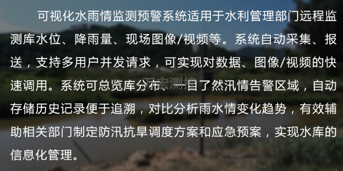 农业水文监测系统厂家 欢迎咨询 南京万宏测控供应