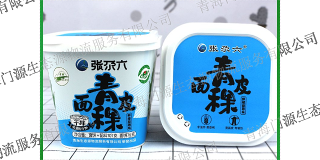 陜西哪里有青稞面批發(fā) 誠信互利 青海生態(tài)源物流服務(wù)供應(yīng)
