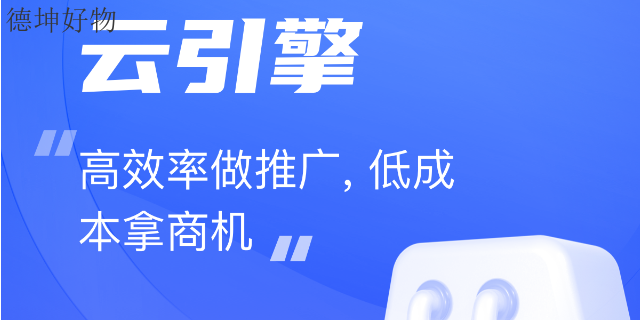 在线广告推广代理品牌 诚信为本 河南德坤企业管理咨询供应