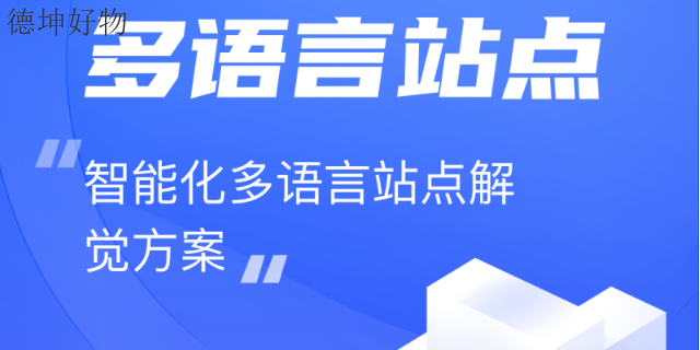 什么廣告推廣哪些優(yōu)勢 貼心服務 河南德坤企業(yè)管理咨詢供應