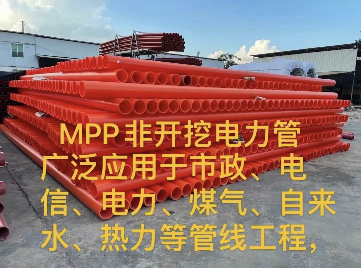 泉州MPP电力通信管厂家