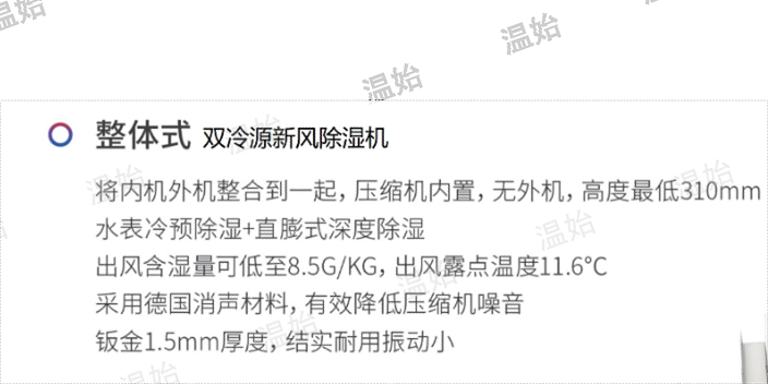 杭州水空调保温辐射分集水器双冷源除湿新风机保修,双冷源除湿新风机