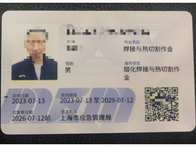 寶山區附近焊工培訓 上海偲旻特種設備技術供應