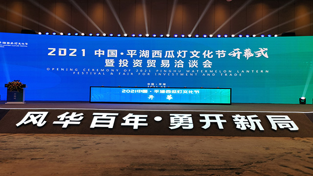 上海透明冰屏啟動(dòng)道具供應(yīng) 值得信賴 鑫琦供