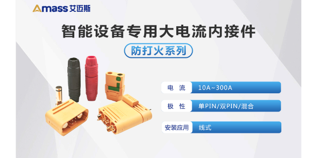 福州便攜式制氧機大電流連接器 服務至上 常州市艾邁斯電子供應