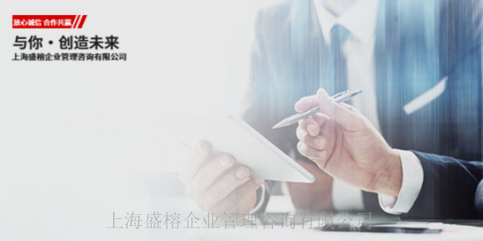 上海本地管理培訓(xùn)公開課 歡迎來(lái)電 上海盛榕企業(yè)管理咨詢供應(yīng)