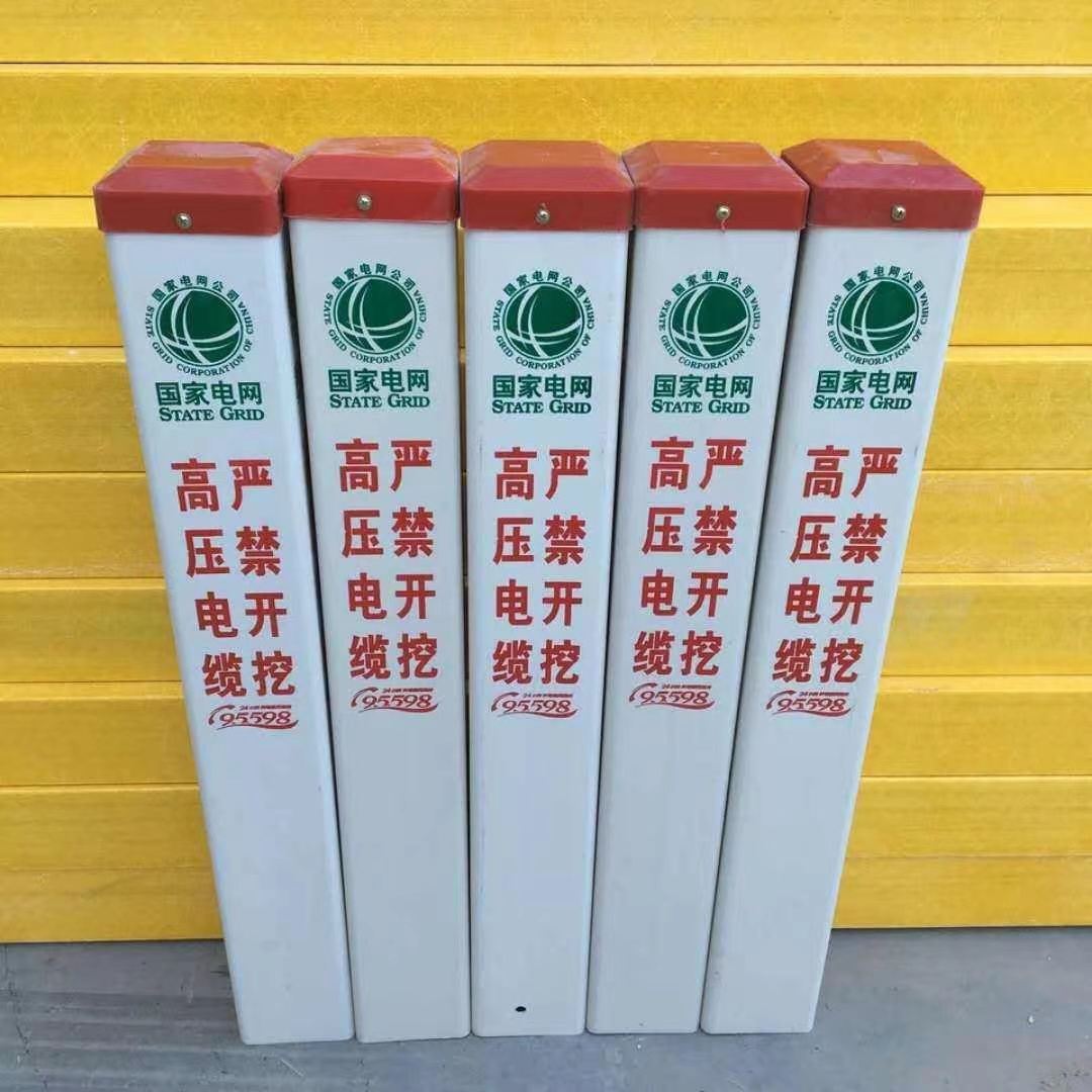 玻璃鋼標志樁警示樁電力電纜公路界道口樁燃氣標識樁玻璃鋼警示牌