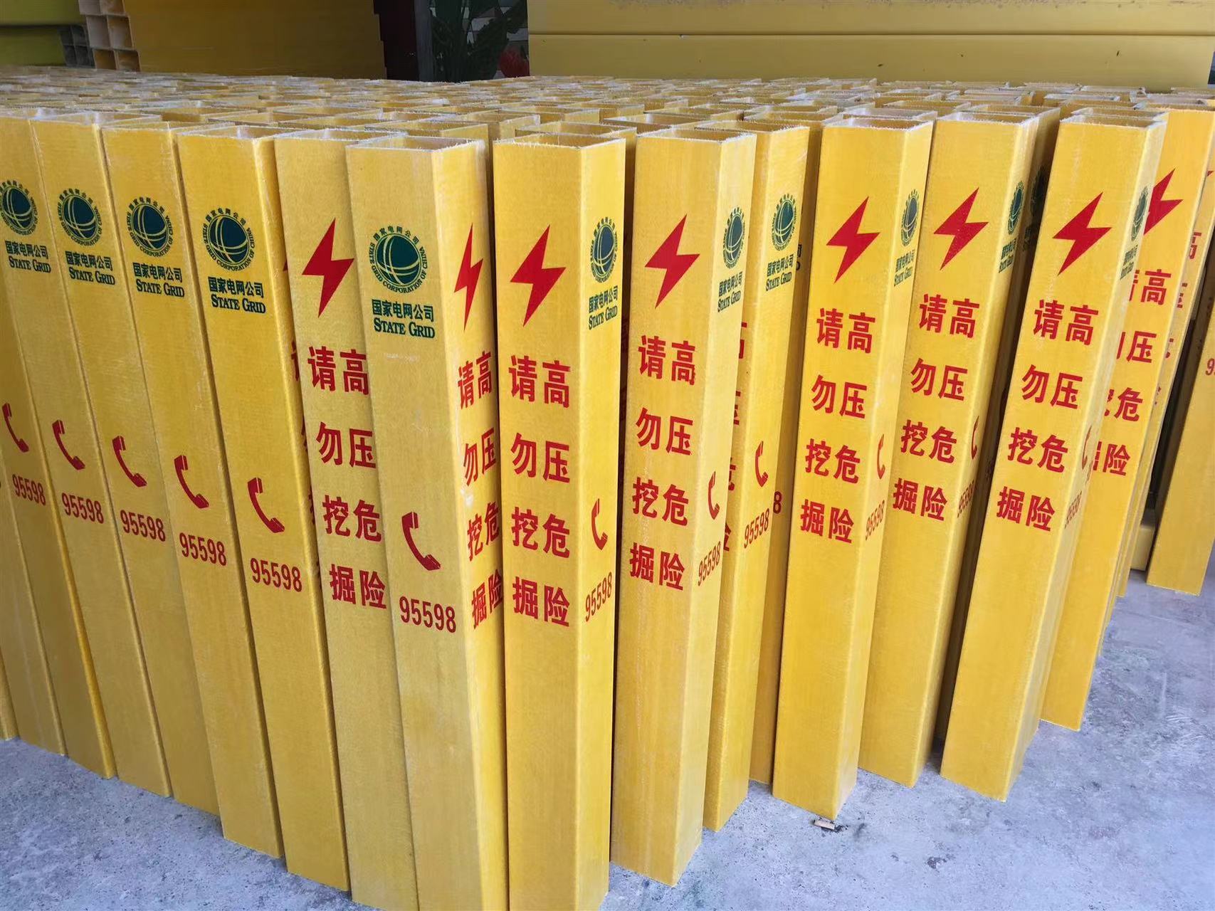 玻璃鋼標志樁警示樁電力電纜公路界道口樁燃氣標識樁玻璃鋼警示牌