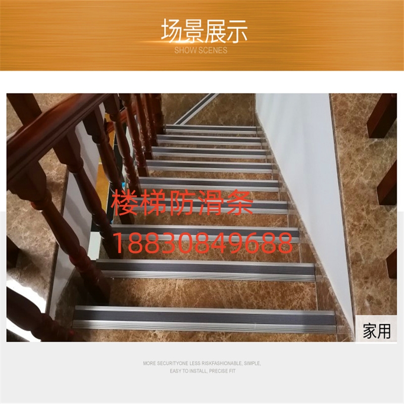 木樓梯護角,大理石樓梯防滑條,中小學(xué)幼兒園樓梯防滑條,樓梯防滑條廠家