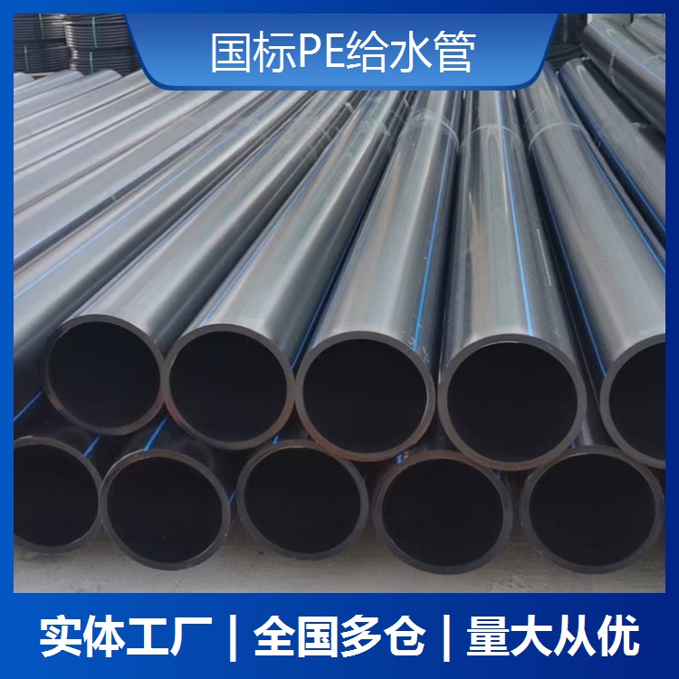 福州Pe給水管廠商 總經銷商