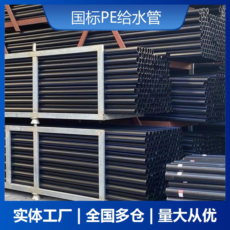 梅州Pe給水管廠家批發(fā) 支持送貨上門