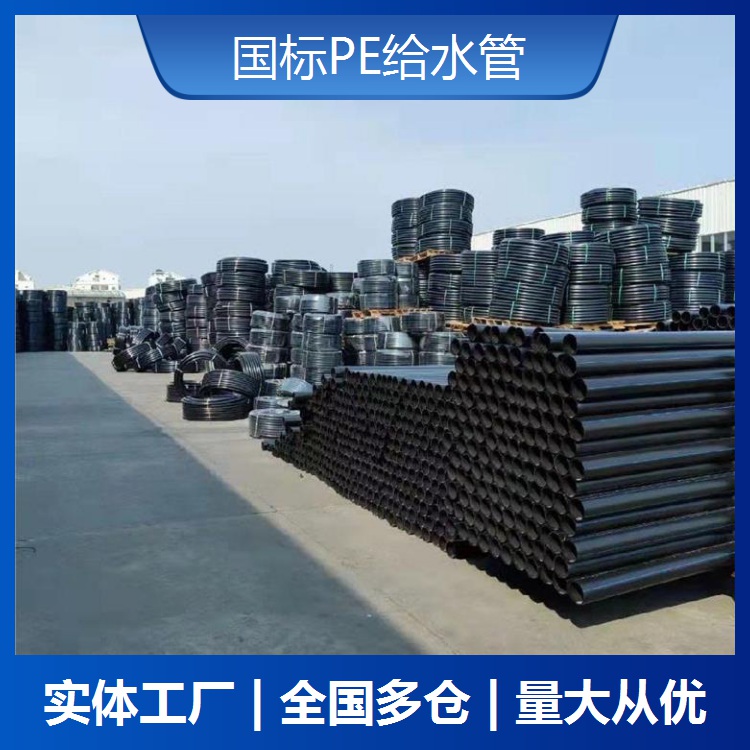 清远Pe给水管供应商 批发