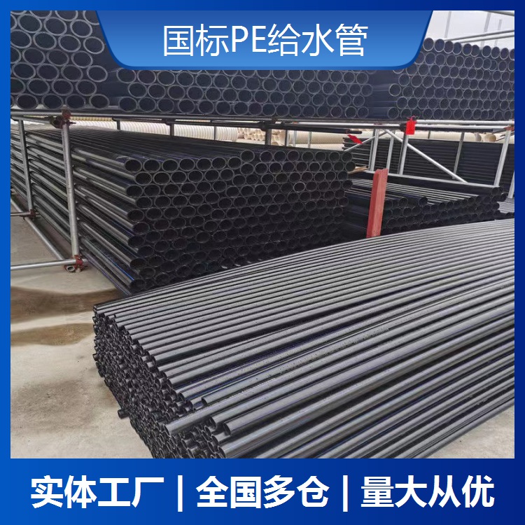 福建Pe給水管供應 批發