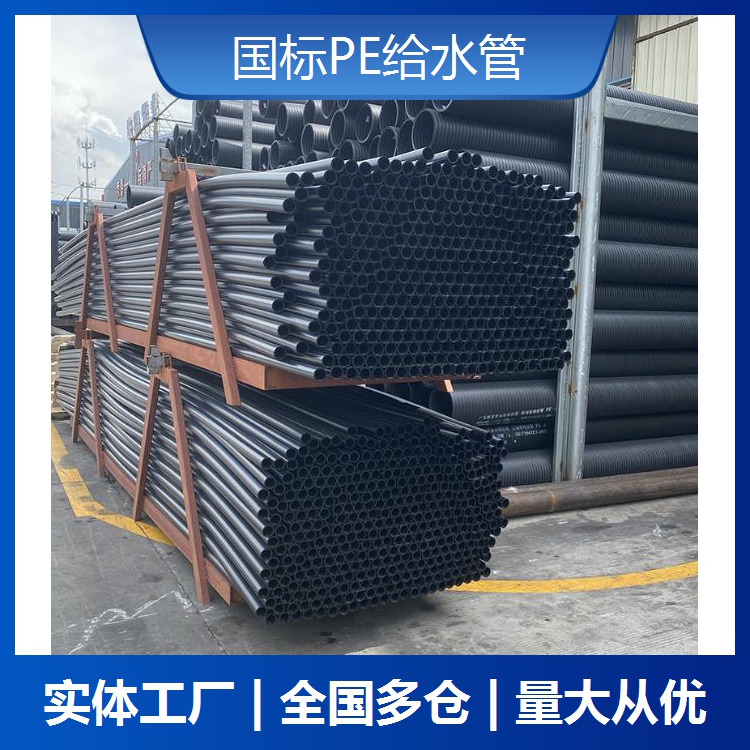 三明Pe給水管價格 歡迎電話咨詢
