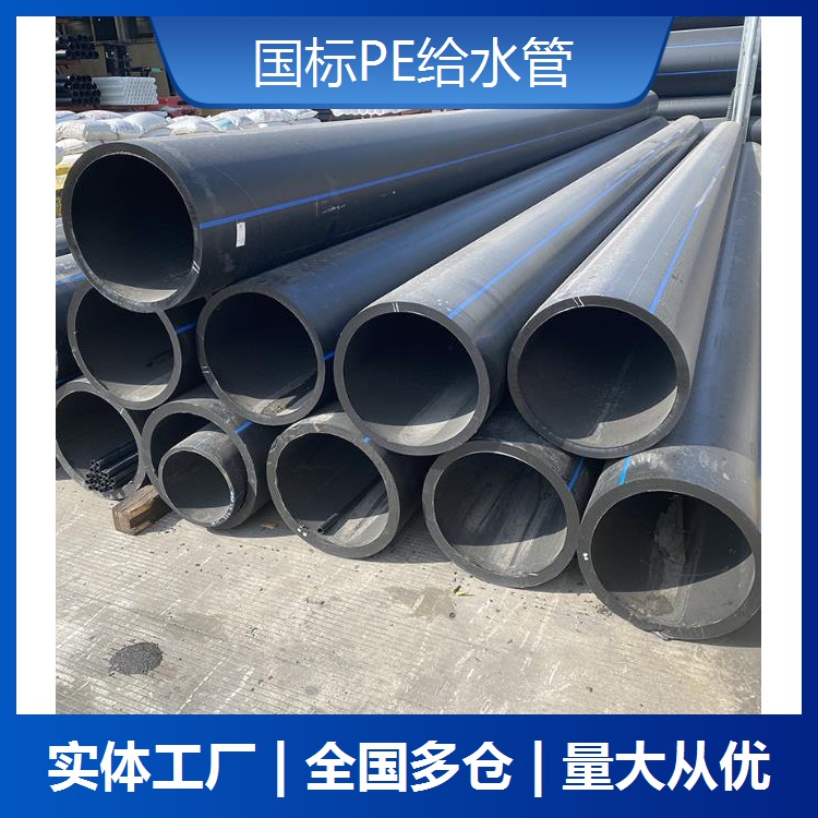漳州Pe給水管廠商 現貨速發