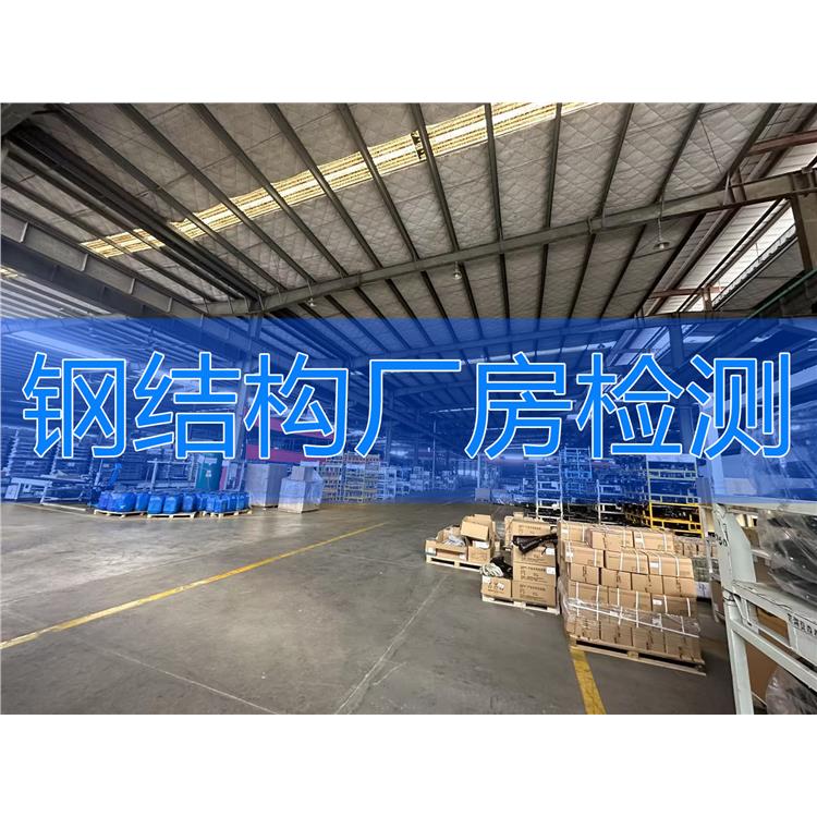 太原煤棚檢測單位
