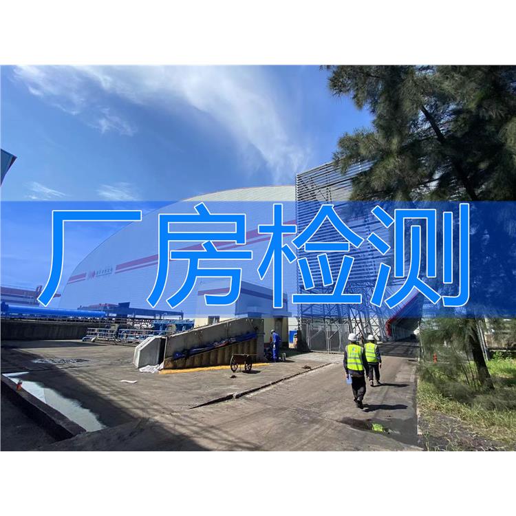 廠房承重力檢測電話