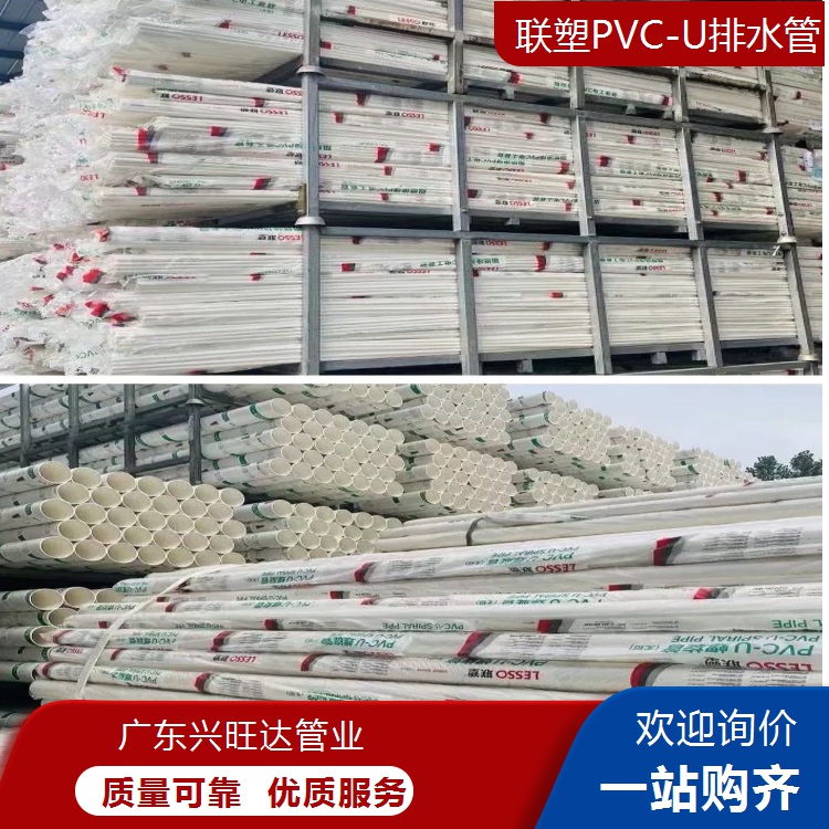 深圳龍華區聯塑PVC排水管報價單