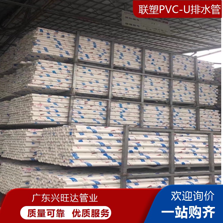 深圳坪山鎮聯塑PVC排水管電話 聯塑水管供貨商