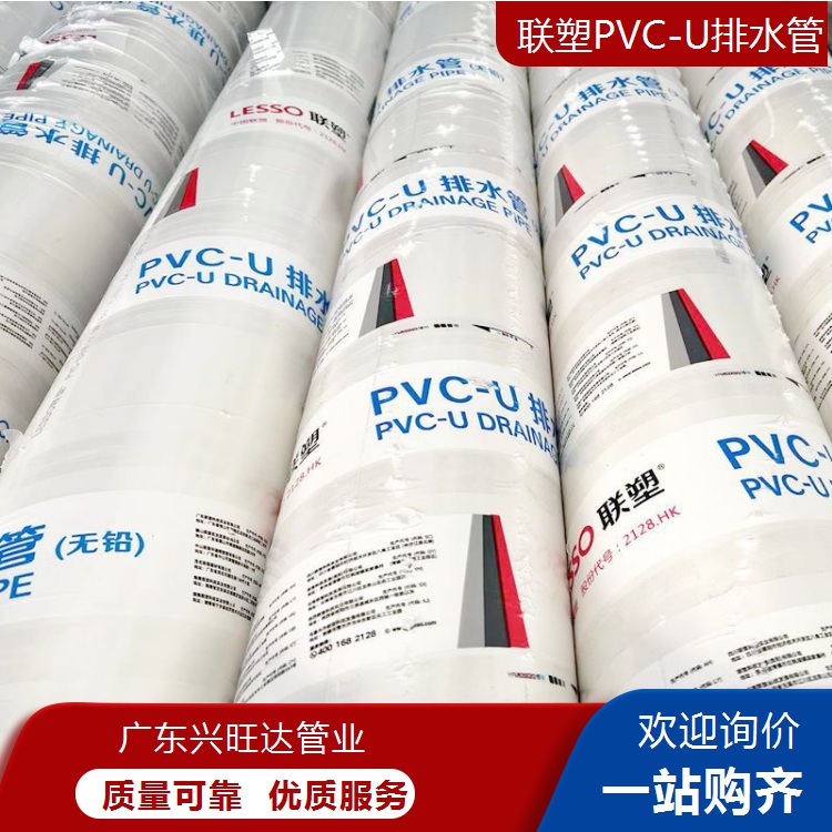 東莞茶山鎮聯塑PVC排水管報價
