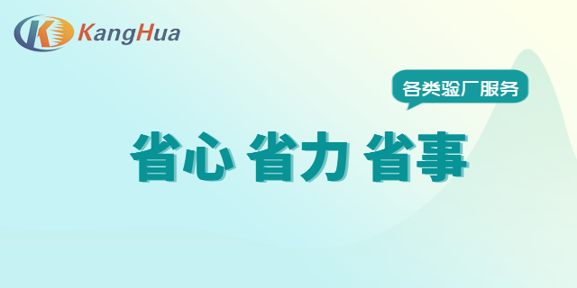 绍兴进出口公司GRS 江苏康华企业管理咨询供应