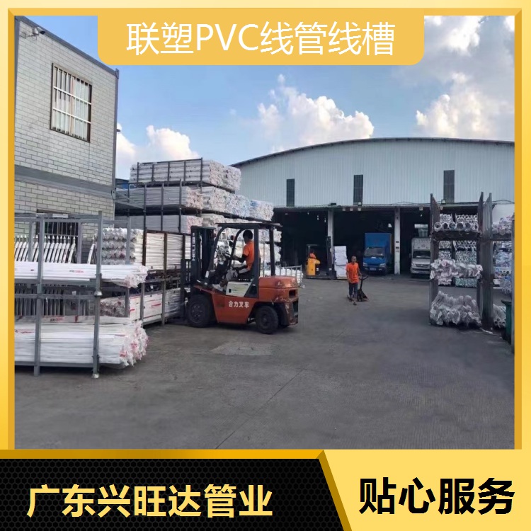 東莞橫瀝鎮聯塑PVC線管線槽供應商