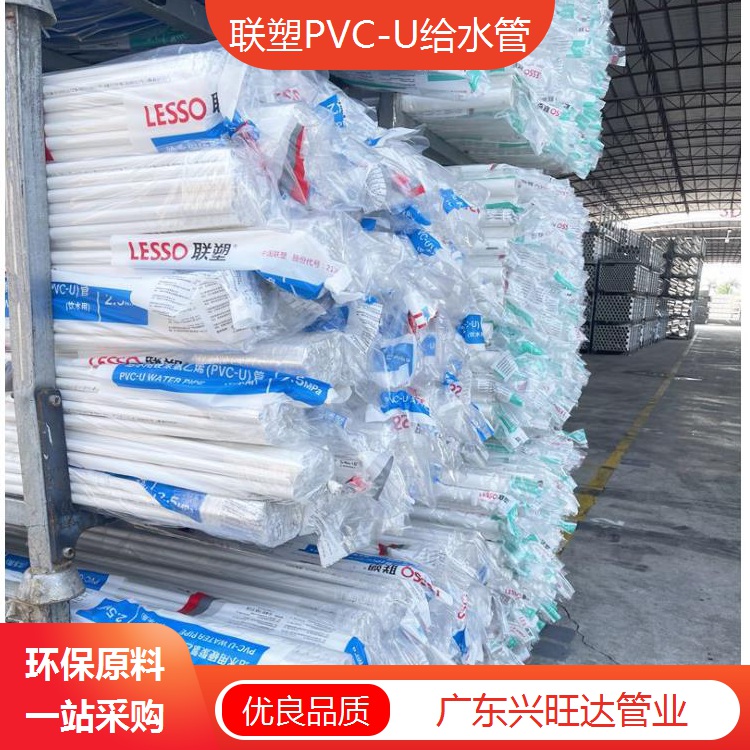 汕尾市聯塑PVC給水管批發