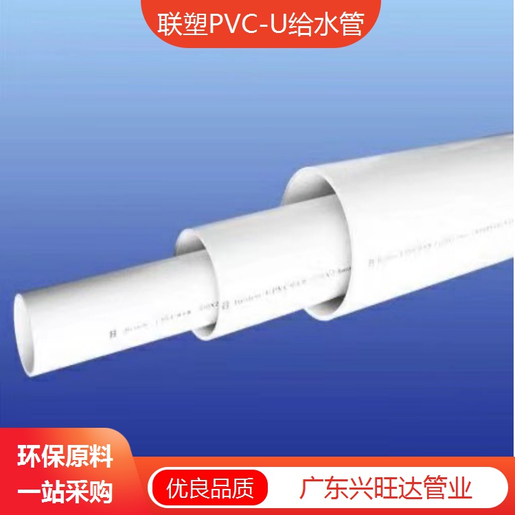 陽江聯塑PVC給水管報價單