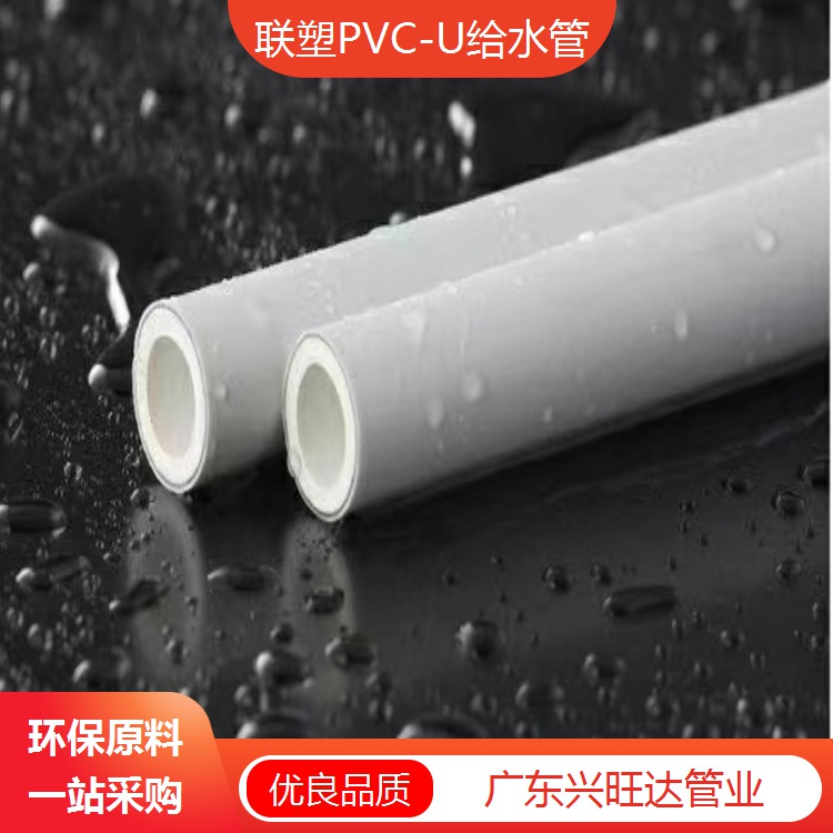 深圳联塑PVC给水管厂商