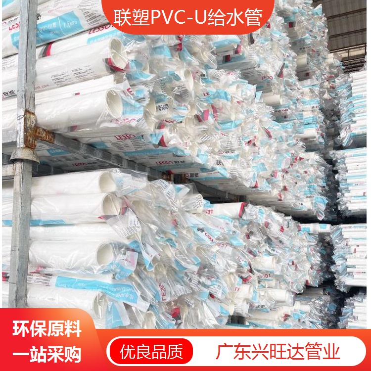 深圳福田區聯塑PVC給水管單價