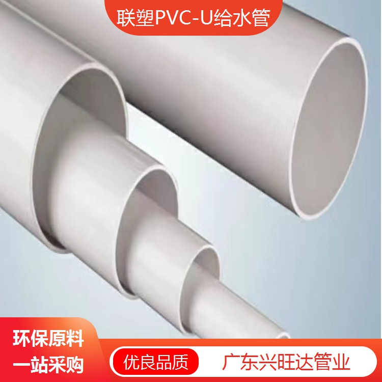 东莞松山湖联塑PVC给水管报价
